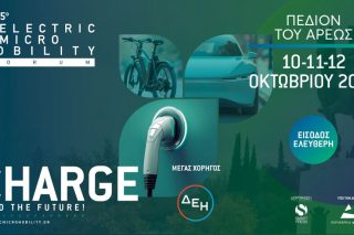 Electrik Micro Mobility Forum
